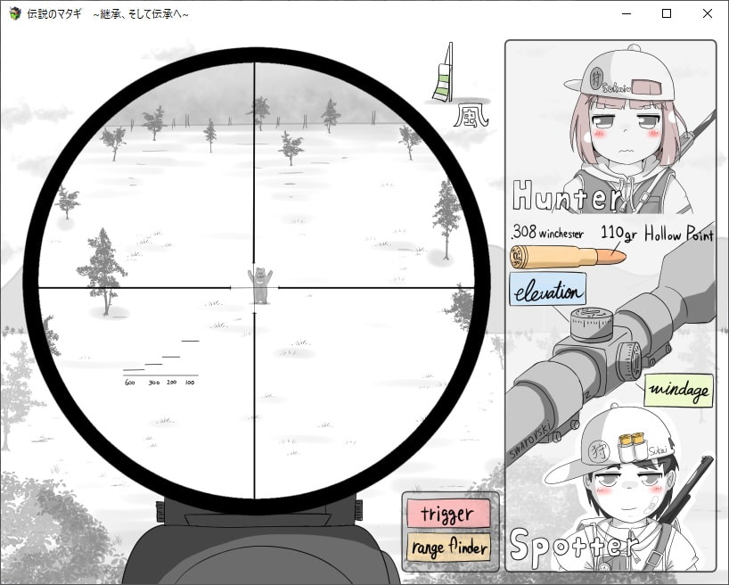 伝説のマタギ ~継承、そして伝承へ~