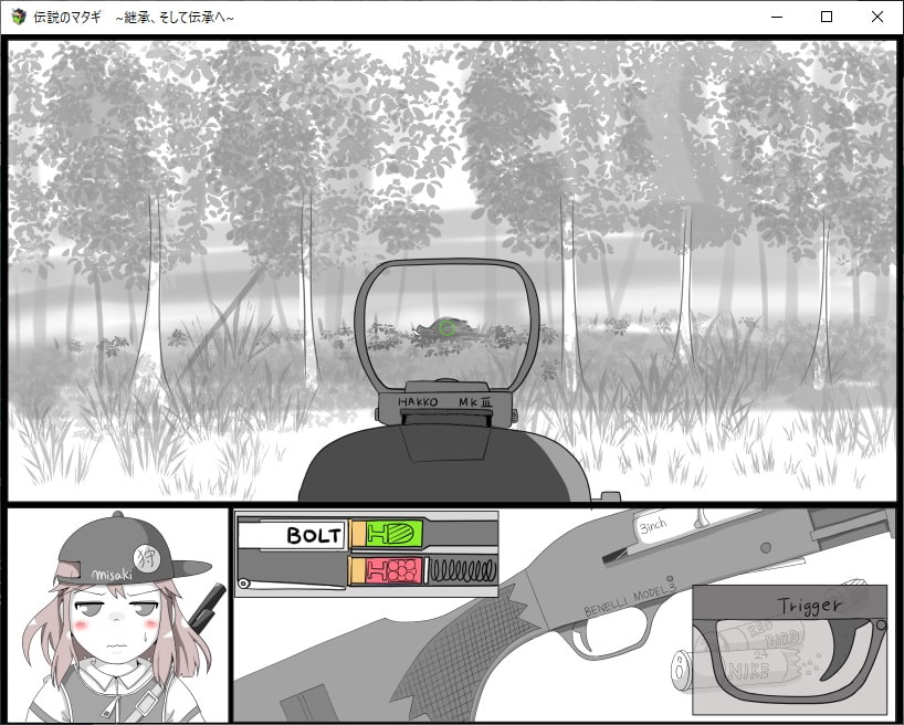 伝説のマタギ ~継承、そして伝承へ~