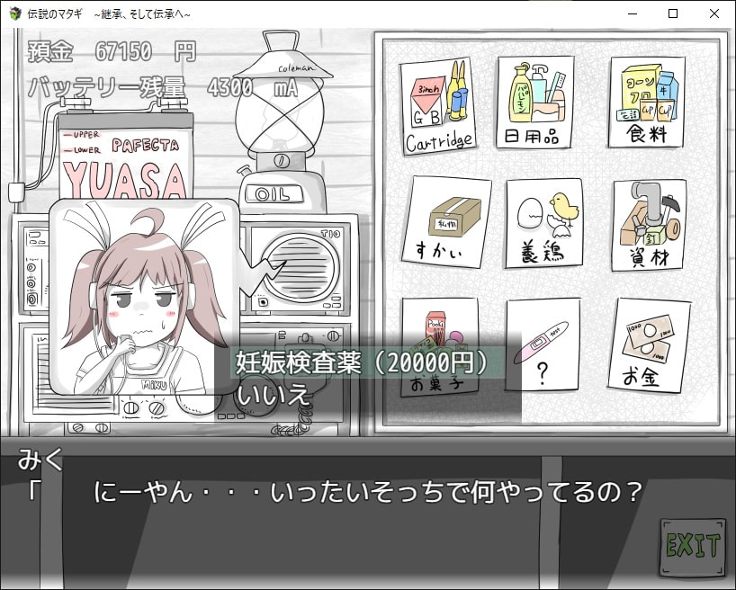 伝説のマタギ ~継承、そして伝承へ~