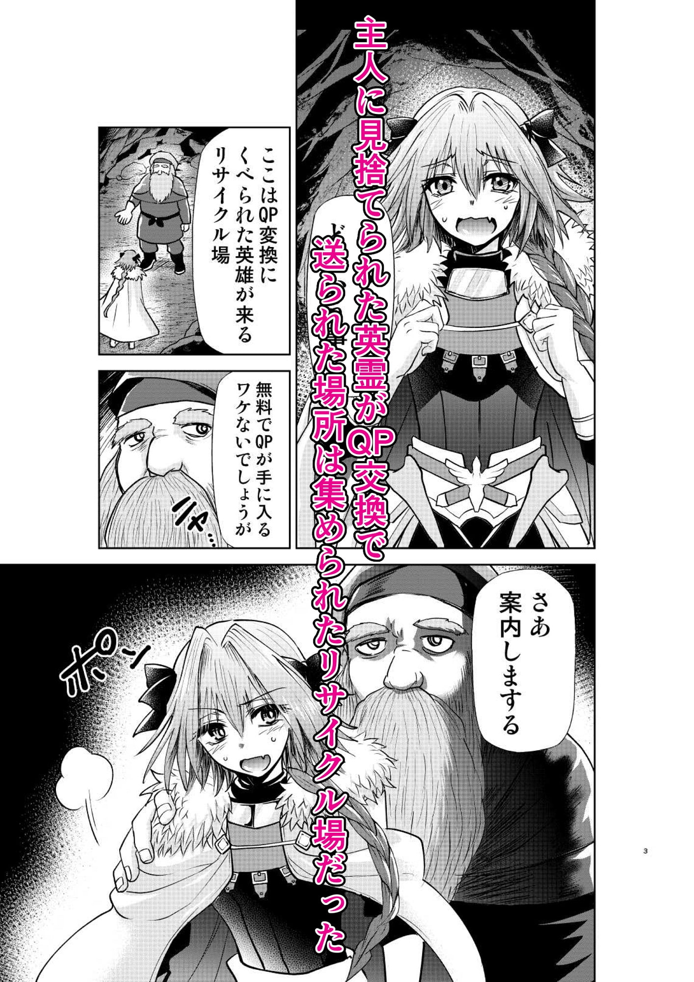 英霊”性”処理場