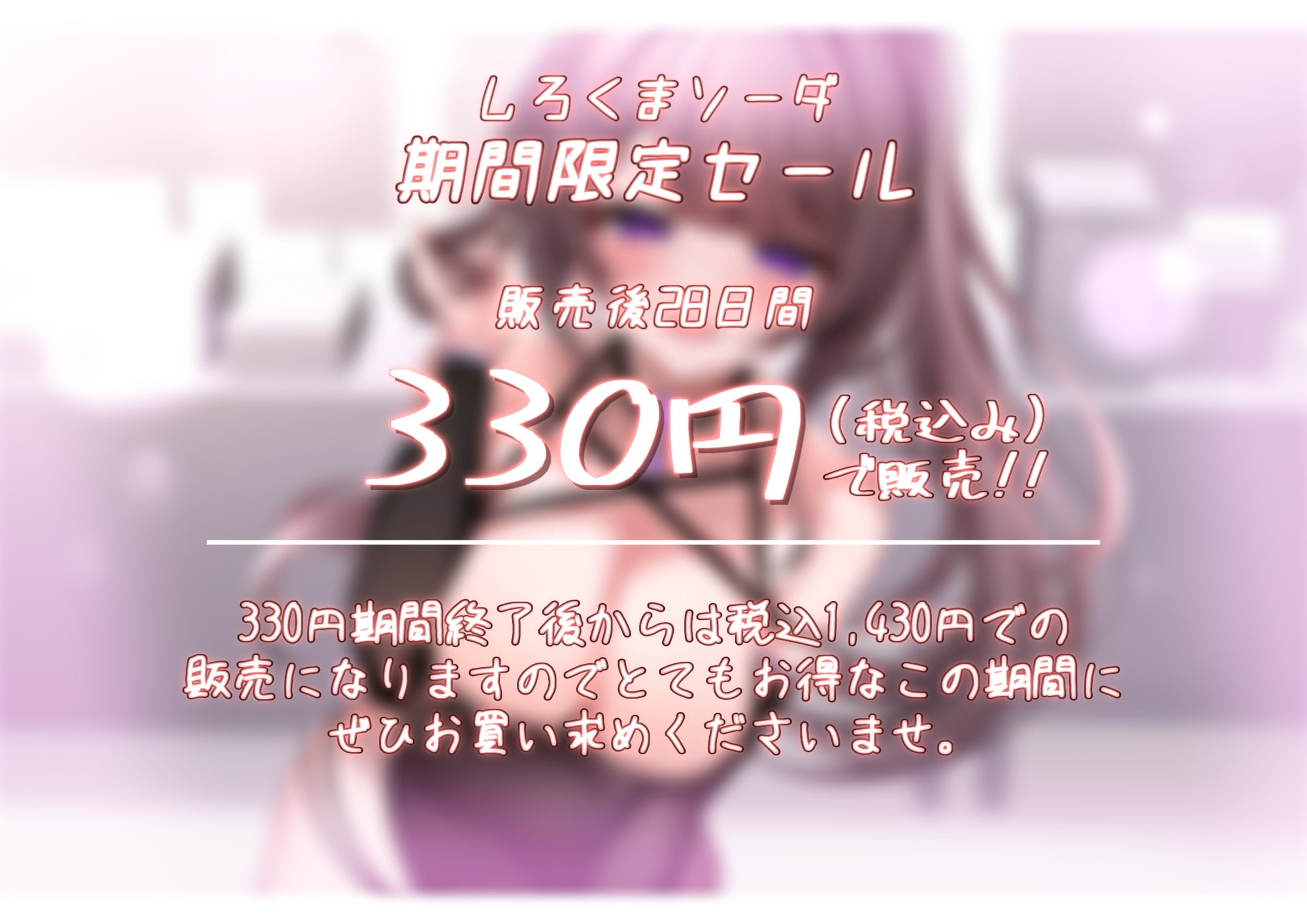 期間限定330円】JKコスプレイヤーとオフパコ甘えっち - RJ402994 - Free Download | Free Download |  HentaiCovid.com | Hentai OVAs - Hentai Games - Hentai CGs - Hentai Mangas -  Hentai Voices