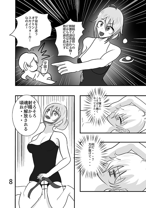 お隣の立花さんは、女王様 2