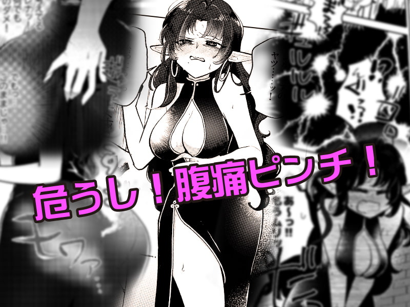 ダンジョン糞 10話