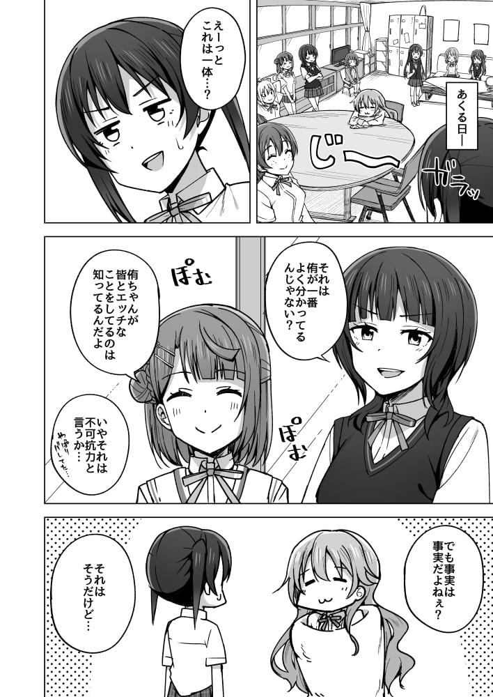 夢を追いかけて
