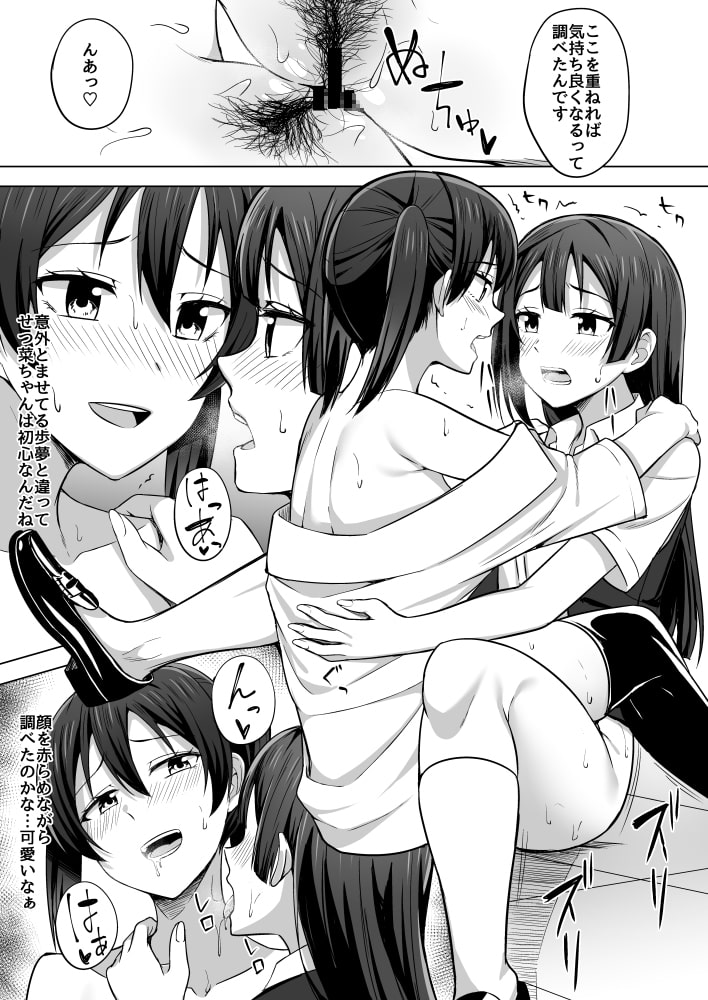 夢を追いかけて
