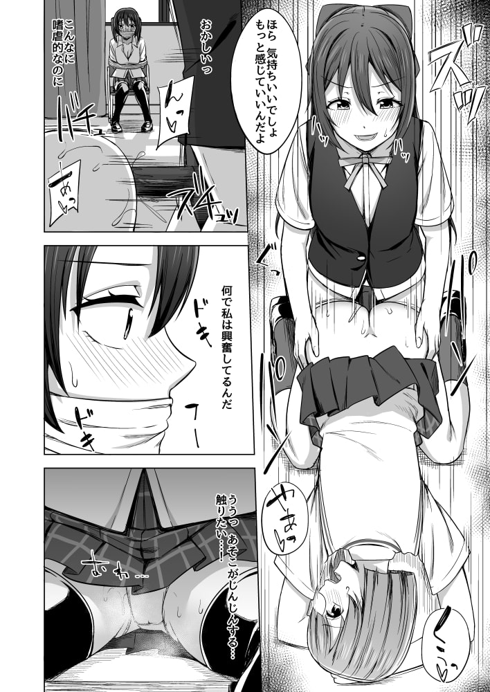 夢を追いかけて