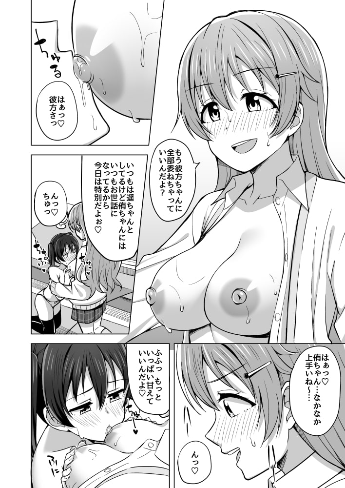 夢を追いかけて