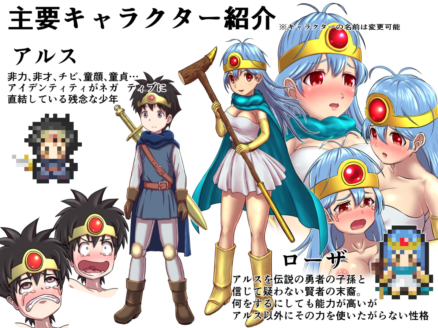 サキュクエスト 搾精されし者たち