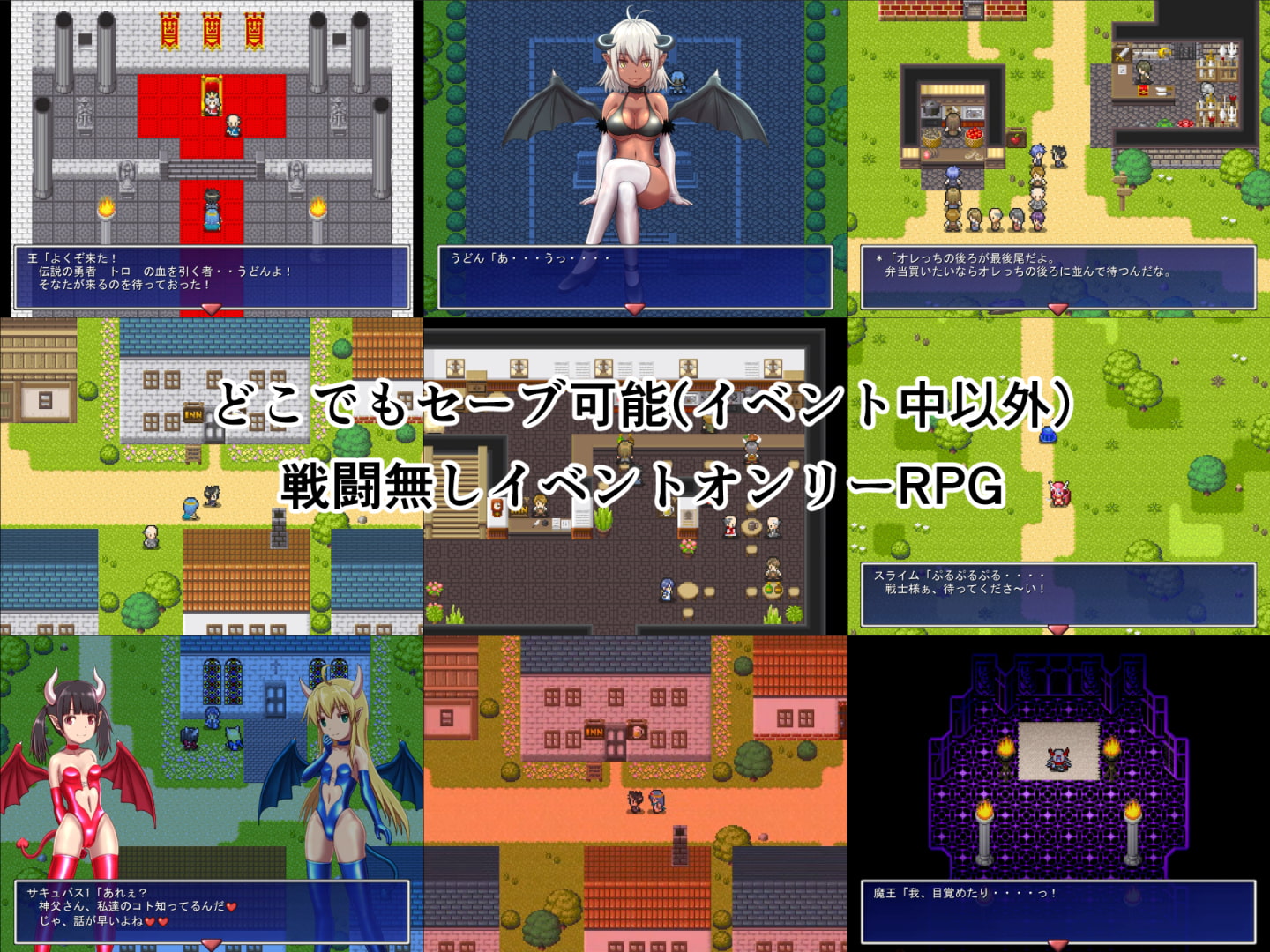 サキュクエスト 搾精されし者たち