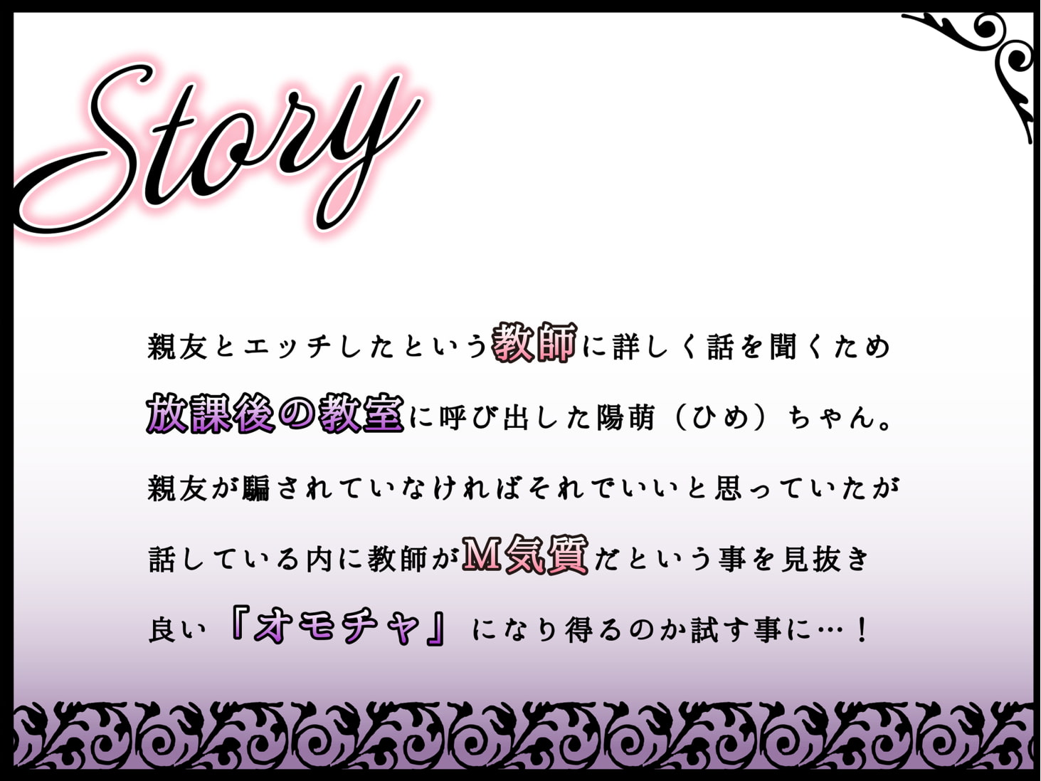 クール系ドSビッチギャル陽萌ちゃんによる正しい玩具(ドM)の使い方