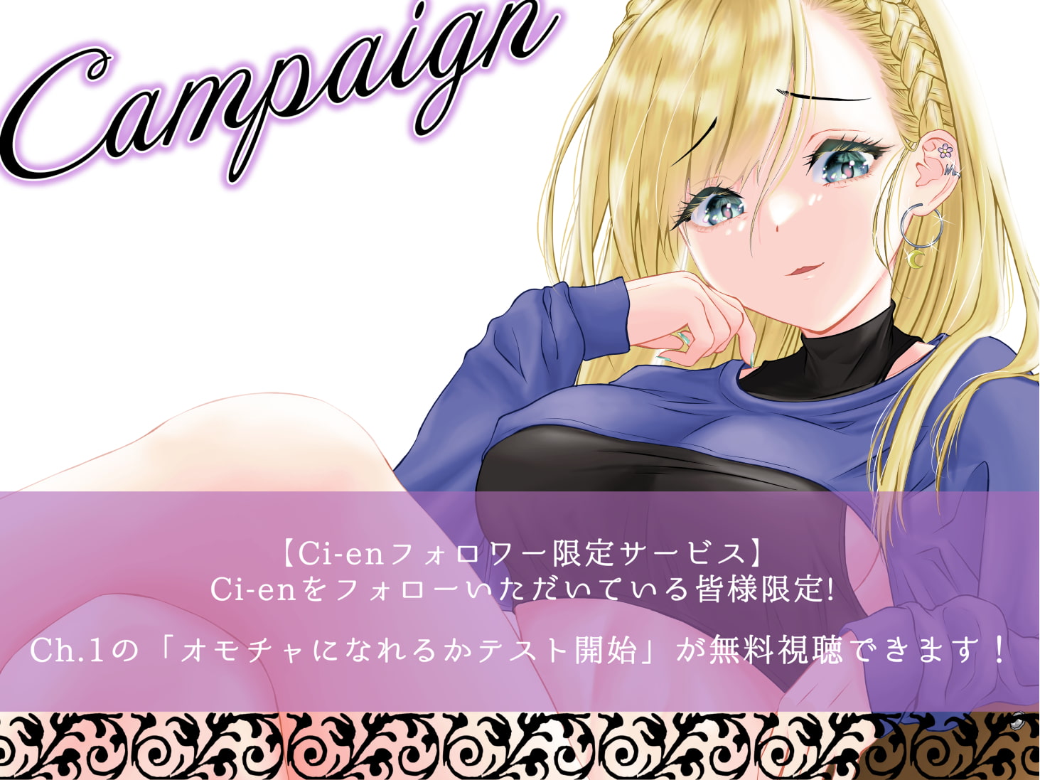 クール系ドSビッチギャル陽萌ちゃんによる正しい玩具(ドM)の使い方