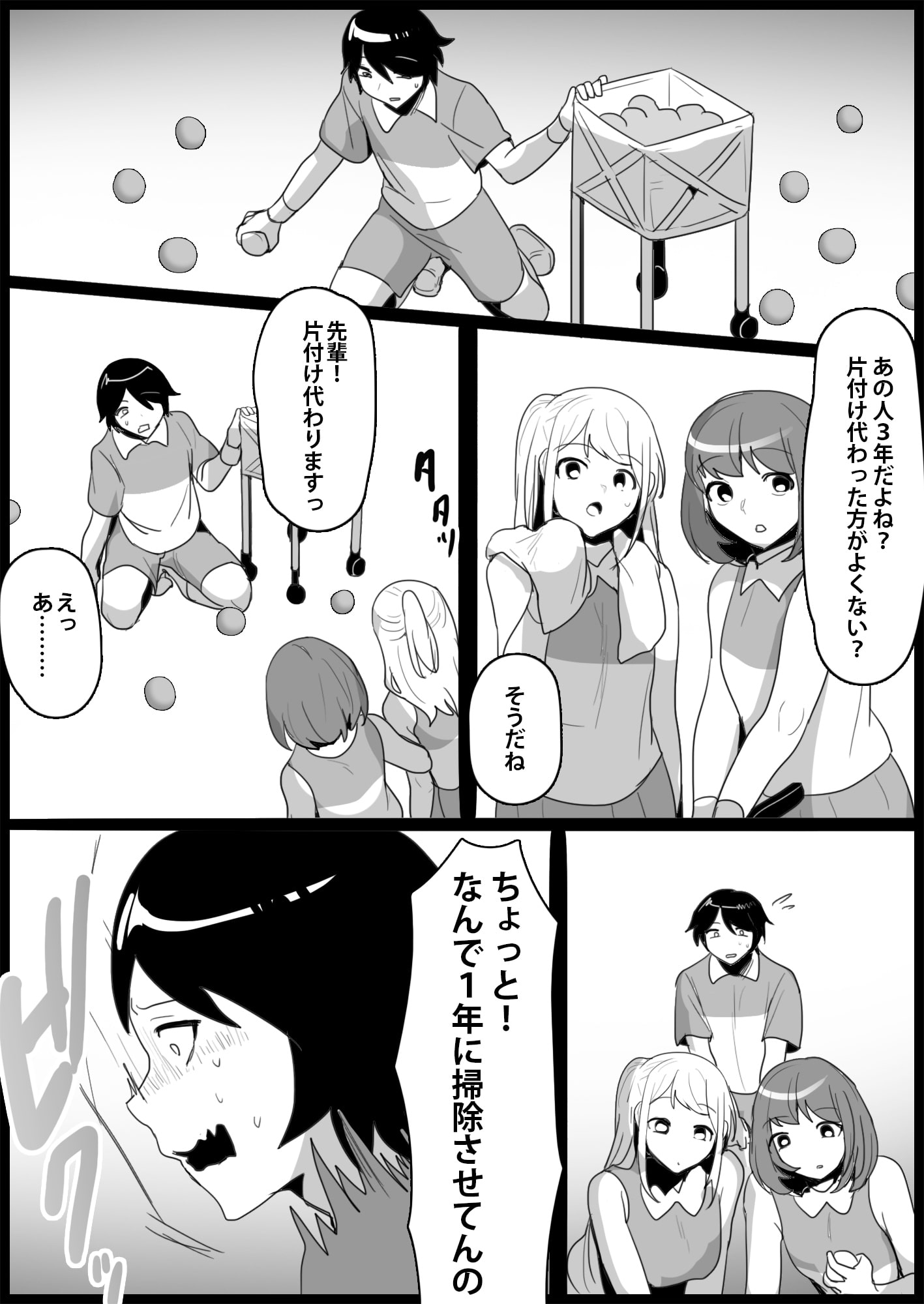年下の女の子にいじめられるテニス部4