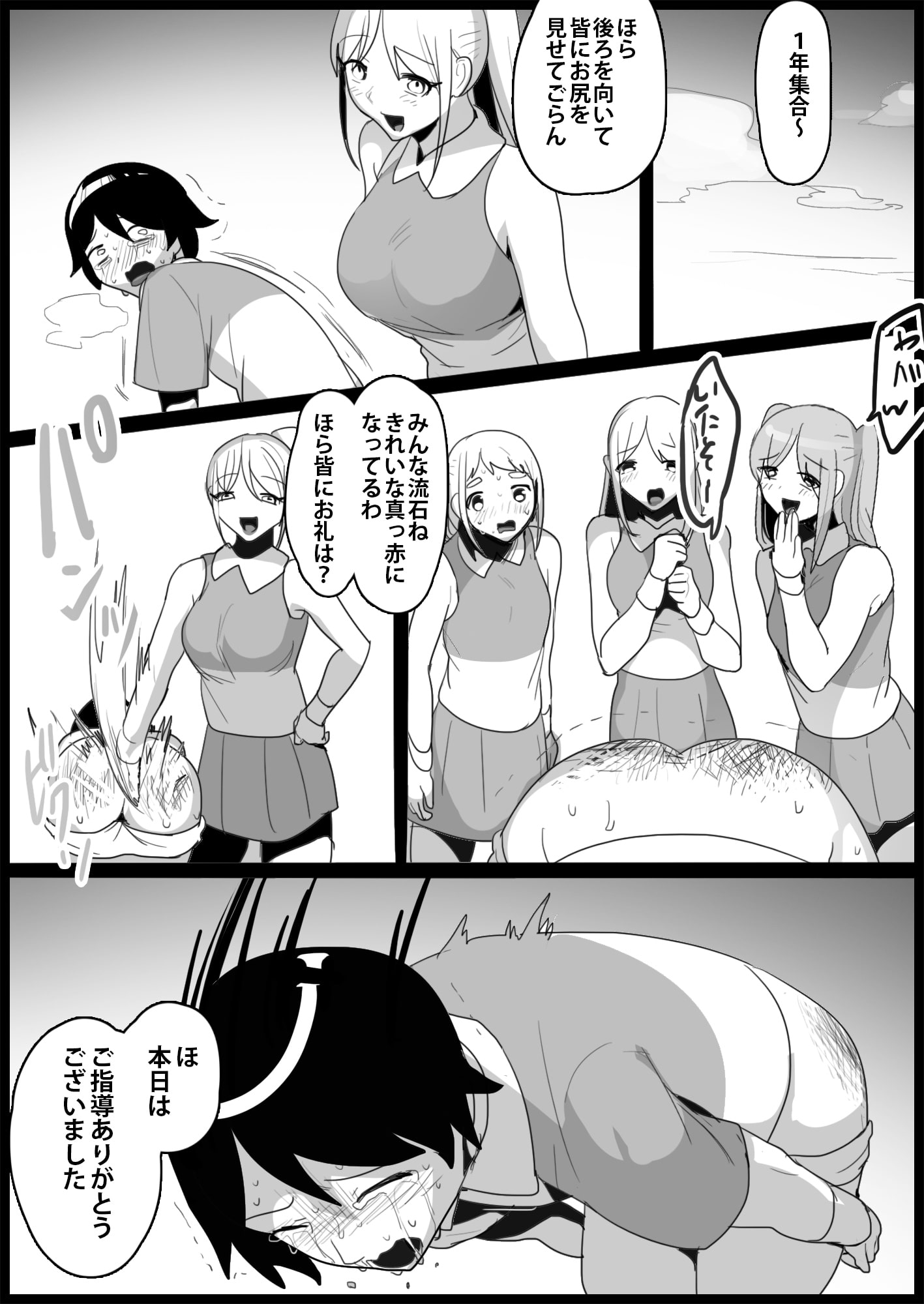 年下の女の子にいじめられるテニス部4