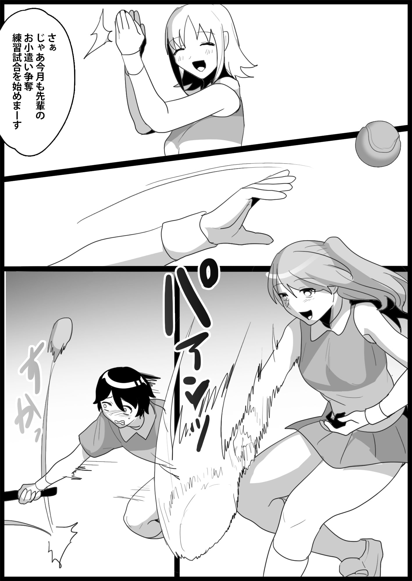 年下の女の子にいじめられるテニス部4