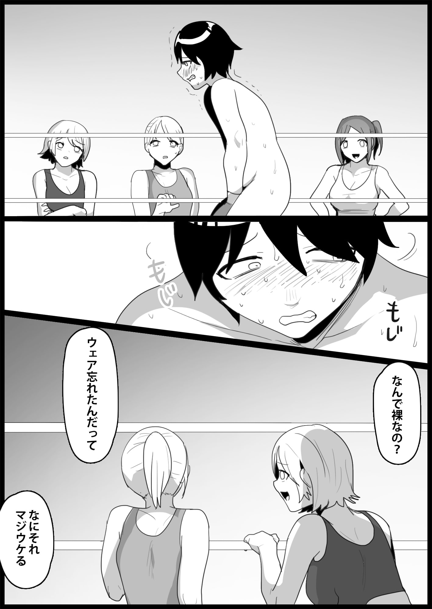 年下の女の子にいじめられるテニス部4