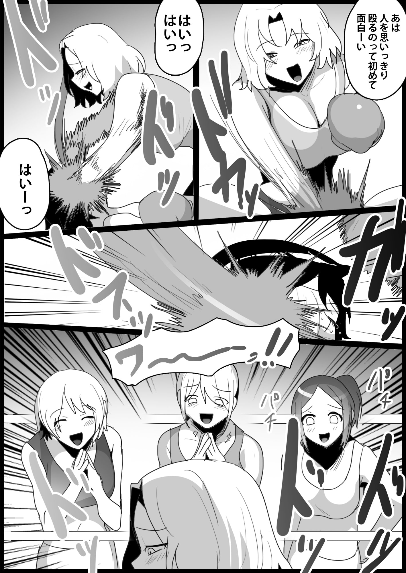 年下の女の子にいじめられるテニス部4