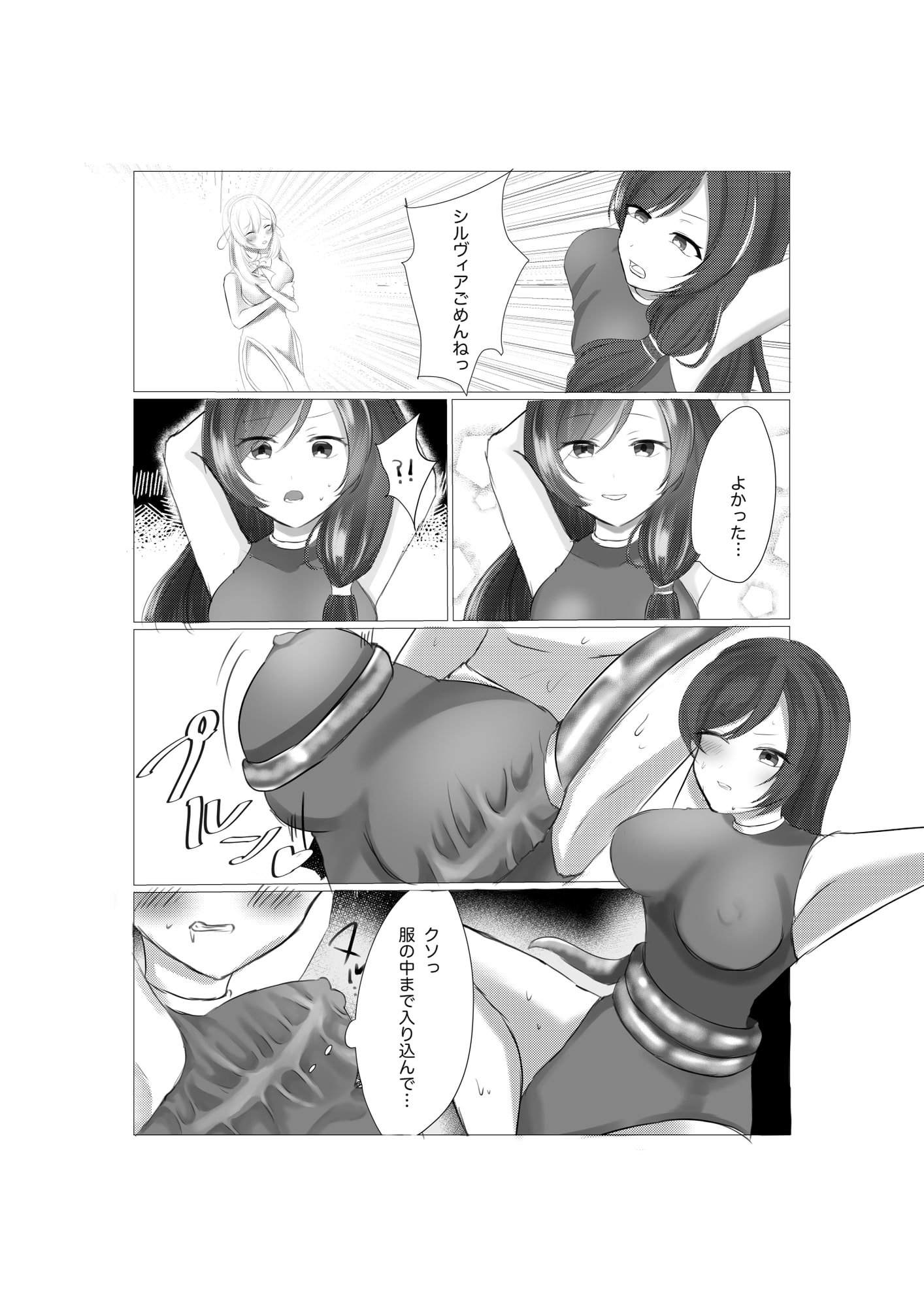 両性具有の勇者が触手に搾乳、搾精されたら…