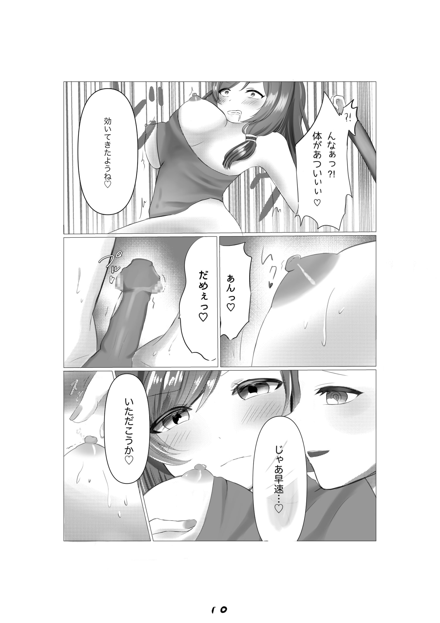 両性具有の勇者が触手に搾乳、搾精されたら…