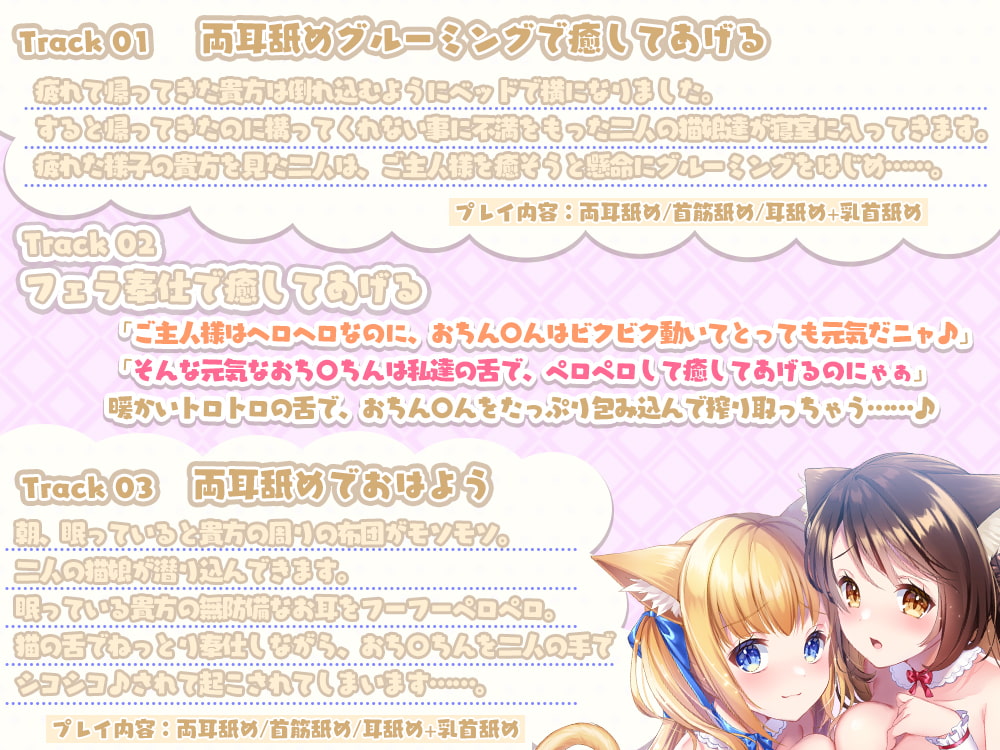 ケモ耳娘達の両耳イチャペロご奉仕!