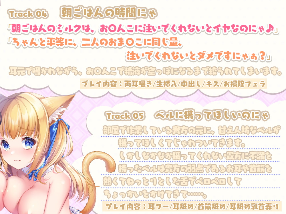 ケモ耳娘達の両耳イチャペロご奉仕!