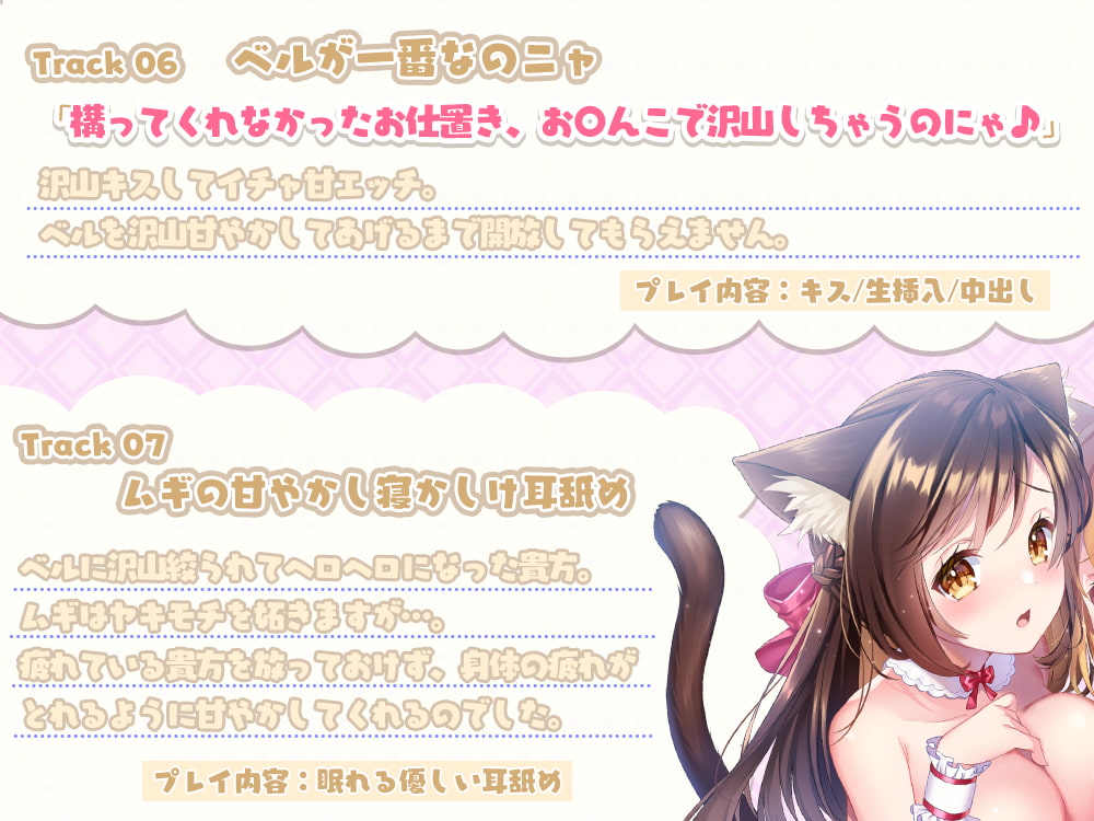 ケモ耳娘達の両耳イチャペロご奉仕!