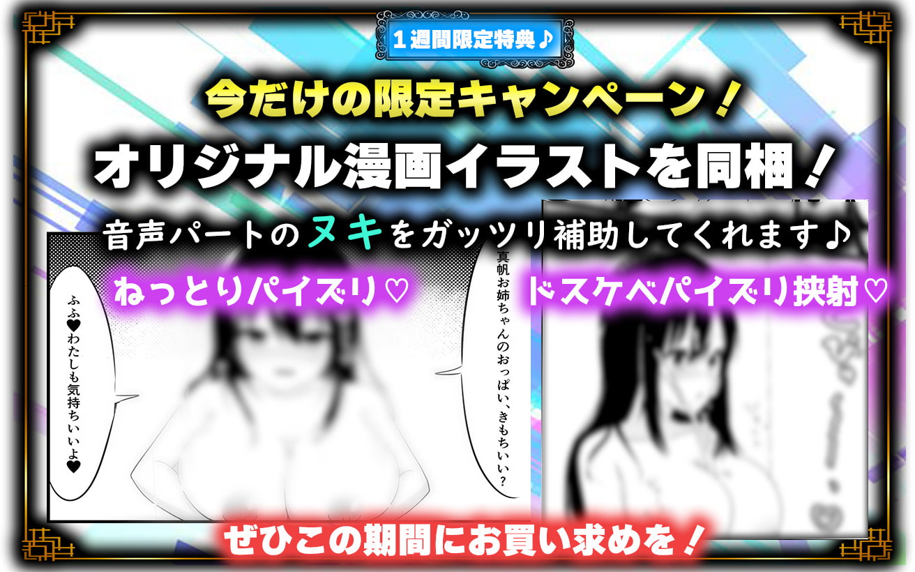【終わらないパイズリ天国♪】ドスケベJKの爆乳でねっとりマゾちんぽイジめてあげるね♪【KU100】