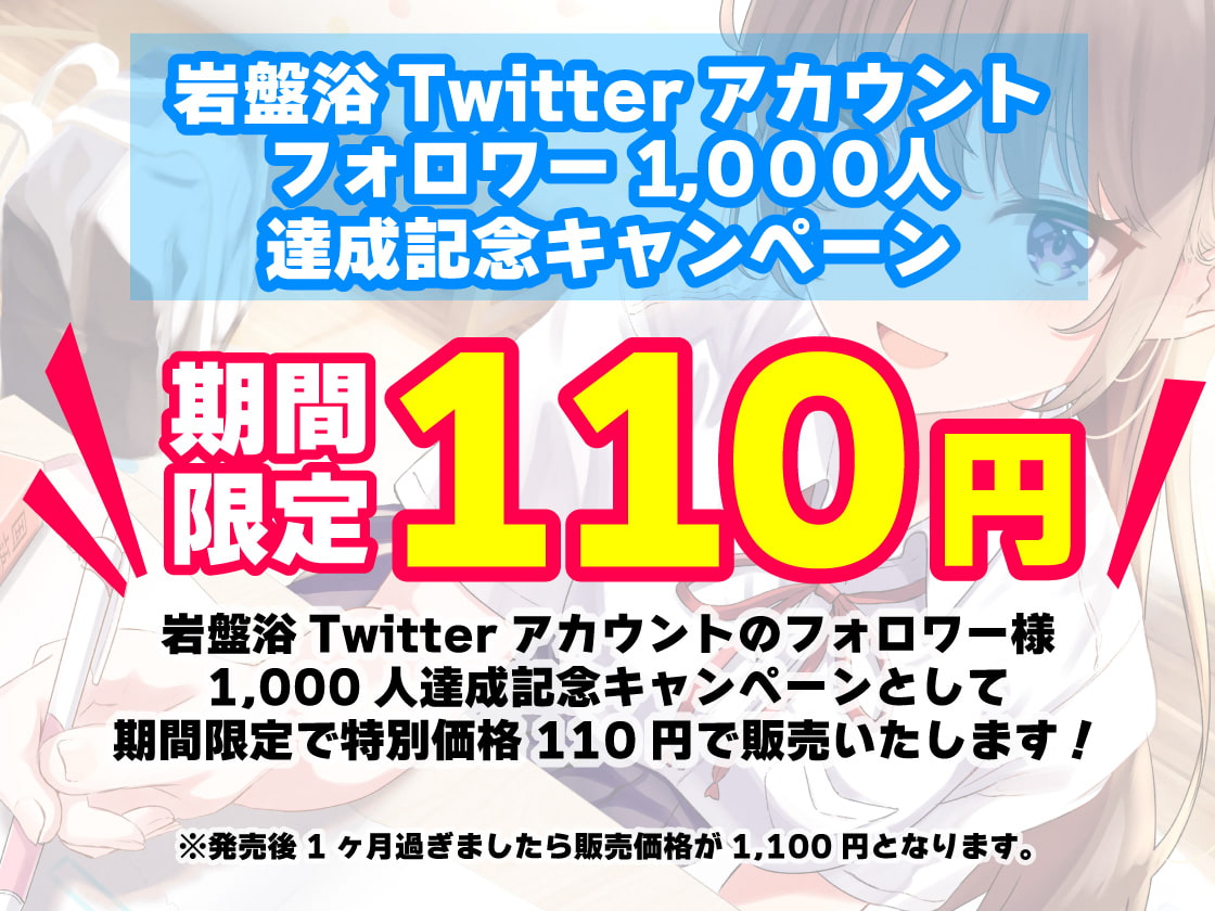 【期間限定110円】喘ぎ声が大きいドスケベ彼女はなぜか外でエッチしたがる