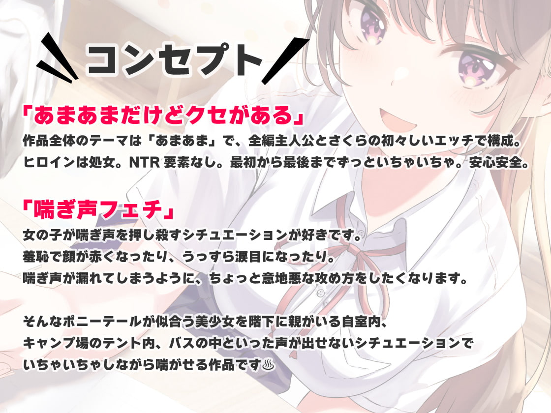 【期間限定110円】喘ぎ声が大きいドスケベ彼女はなぜか外でエッチしたがる