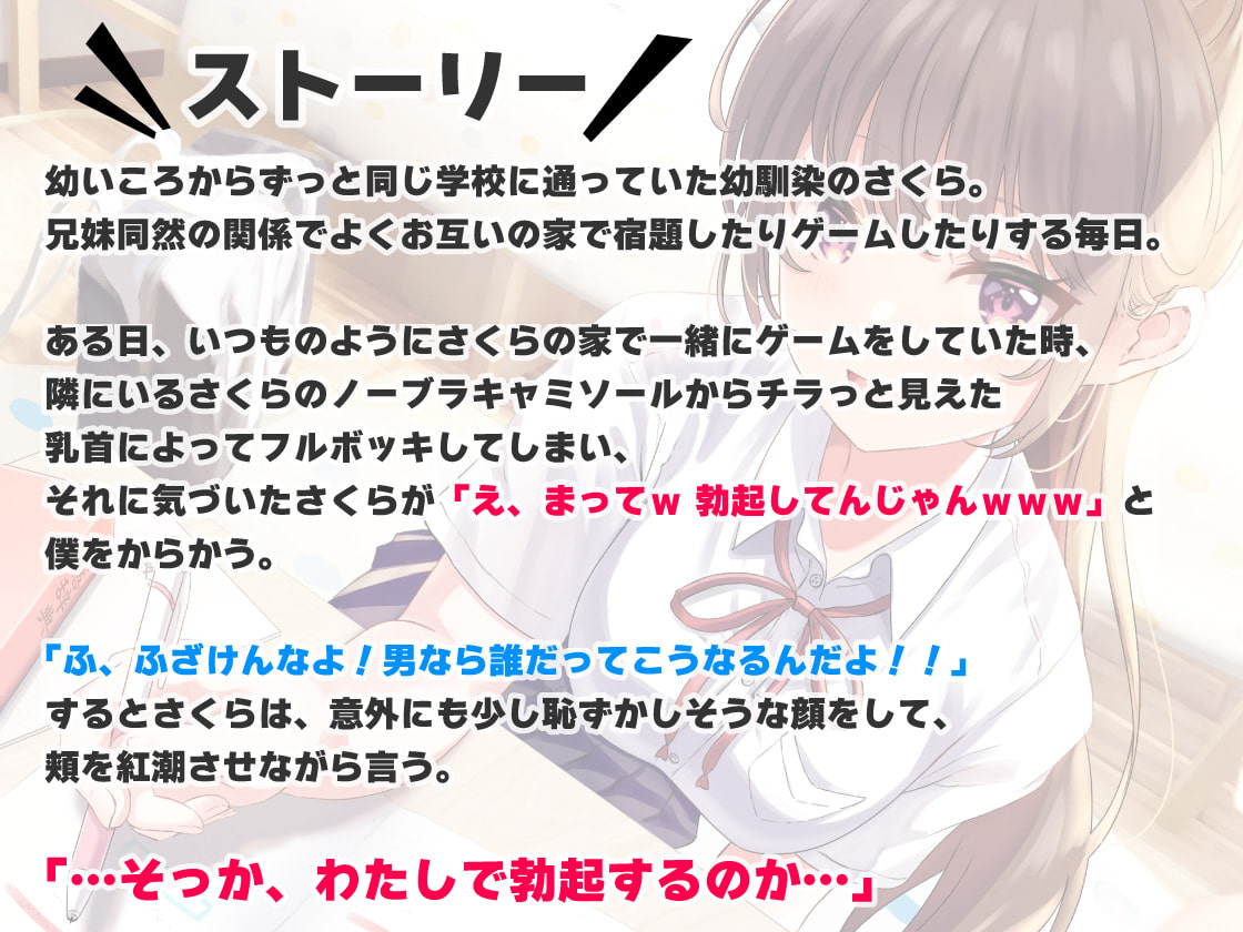 【期間限定110円】喘ぎ声が大きいドスケベ彼女はなぜか外でエッチしたがる