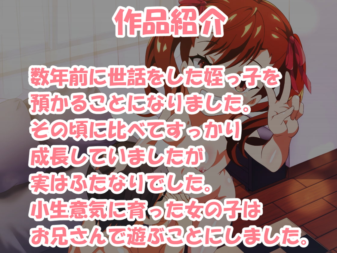 お兄さんのこと、メスにしちゃいました♪