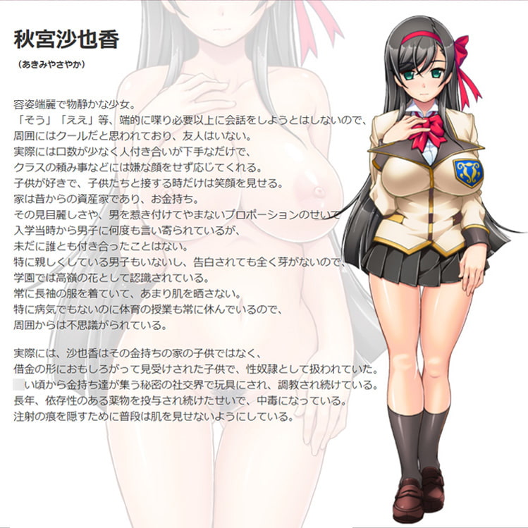 【期間限定300円】輪姦媚薬中毒~逃げ場無し!1428人の生徒全員にSEXされる令嬢沙也香~前編