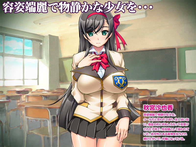 輪姦媚薬中毒～逃げ場無し!1428人の生徒全員にSEXされる令嬢沙也香～後編