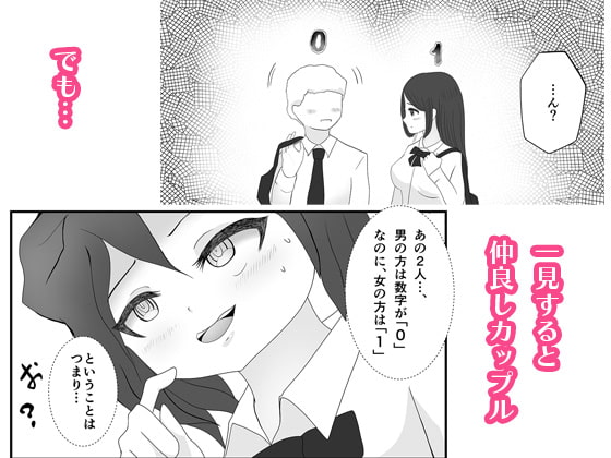 他人の経験人数がわかる能力