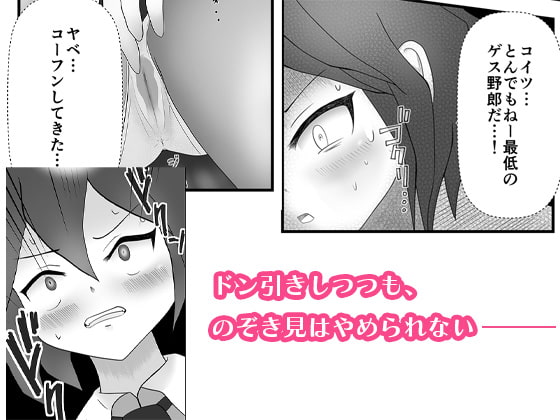 他人の経験人数がわかる能力