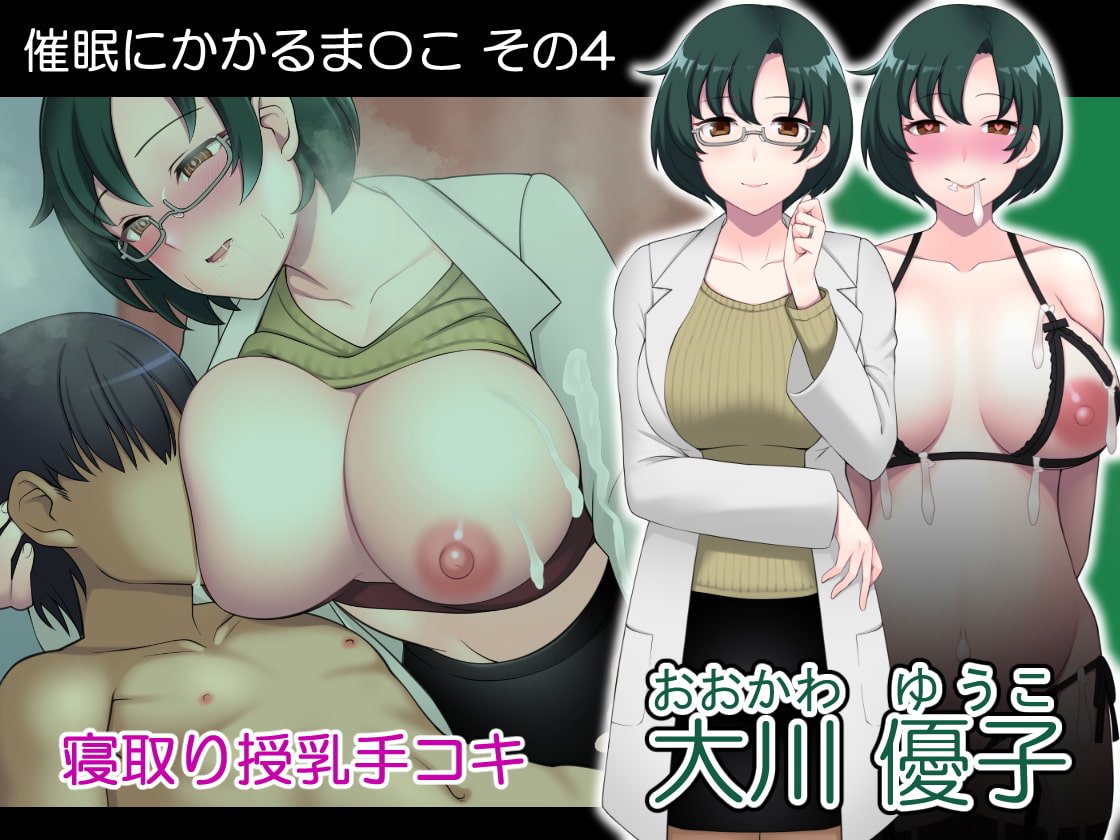 ネットで噂の催眠アプリを試してみたら～どんな女とも簡単にエロいこと出来た件について～