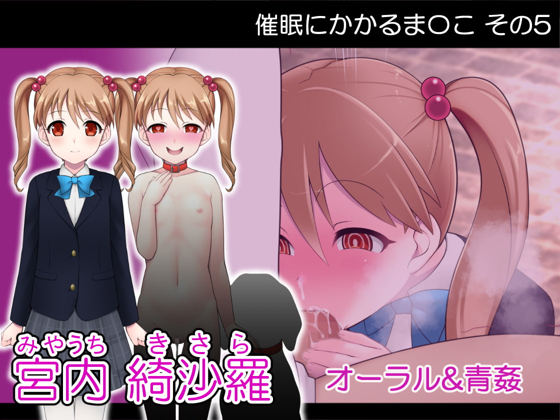 ネットで噂の催眠アプリを試してみたら～どんな女とも簡単にエロいこと出来た件について～