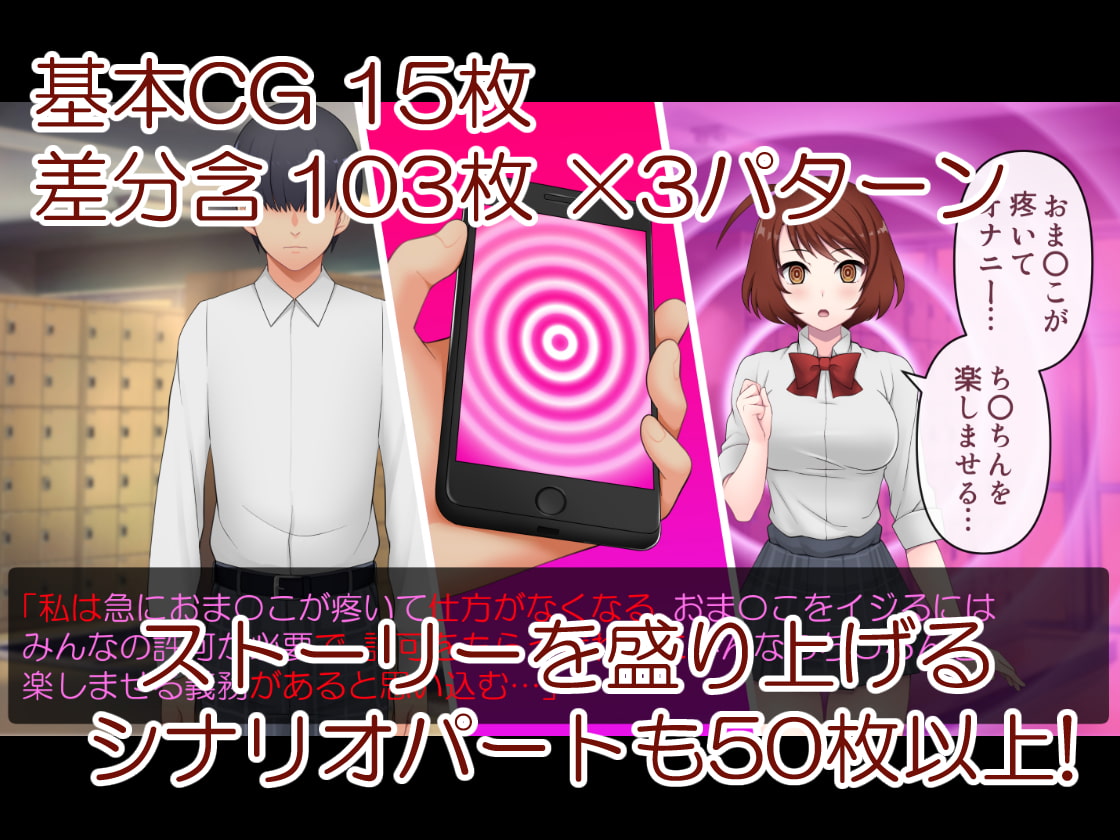 ネットで噂の催眠アプリを試してみたら～どんな女とも簡単にエロいこと出来た件について～