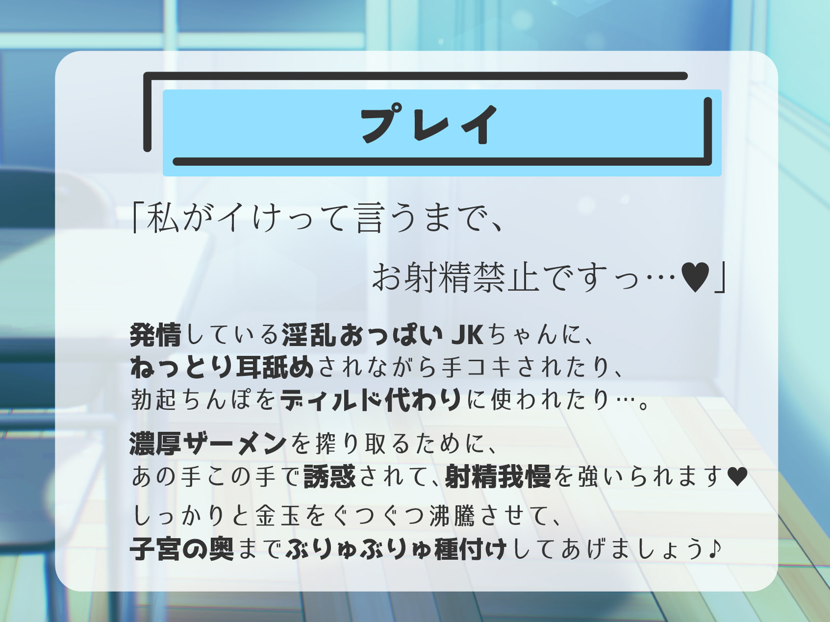 【清楚×オホ声】アオハル催眠。憧れJKと純愛えっちで射精我慢イキ。