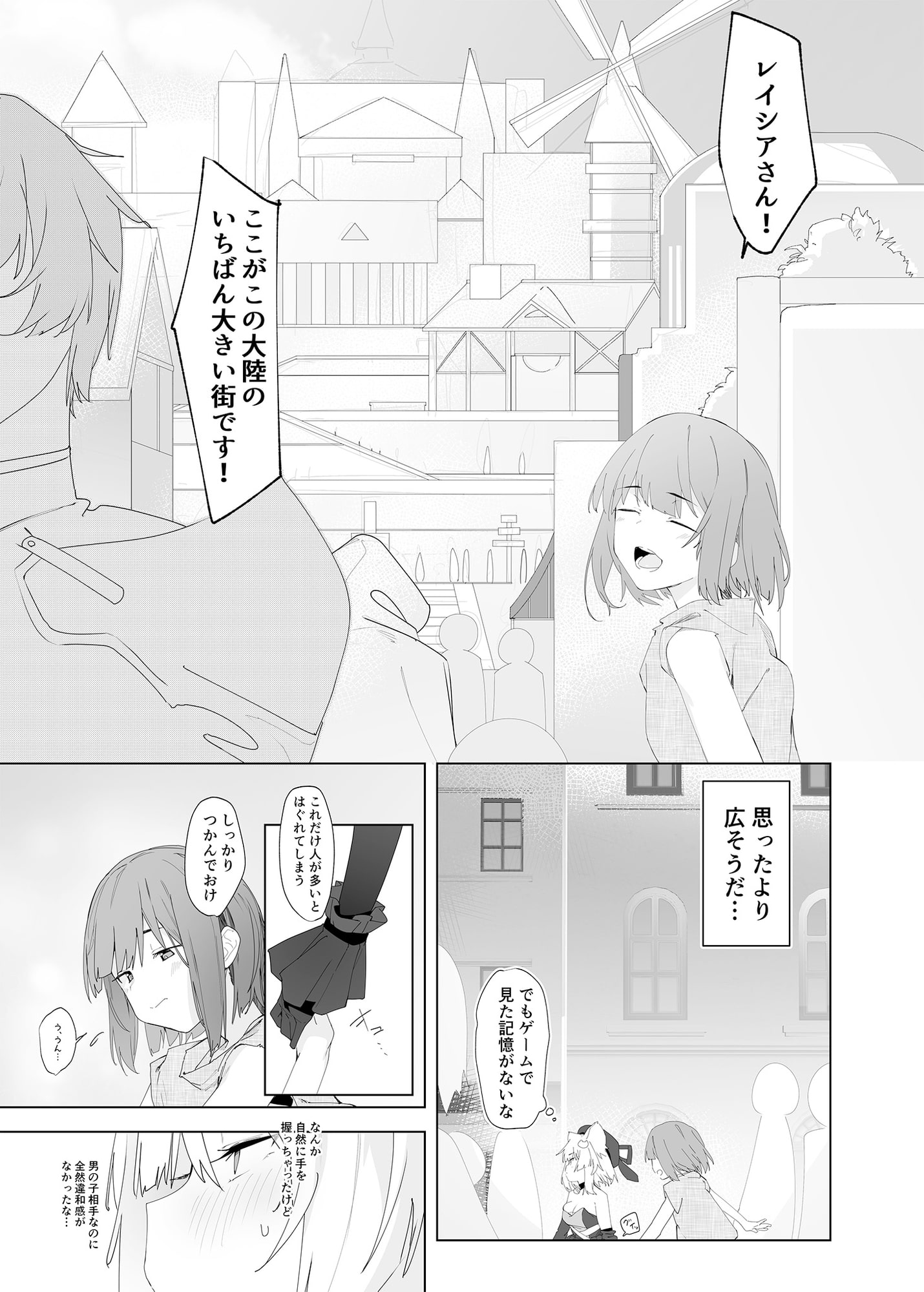 TSねこサキュバスさんは搾精なんてしたくない!2