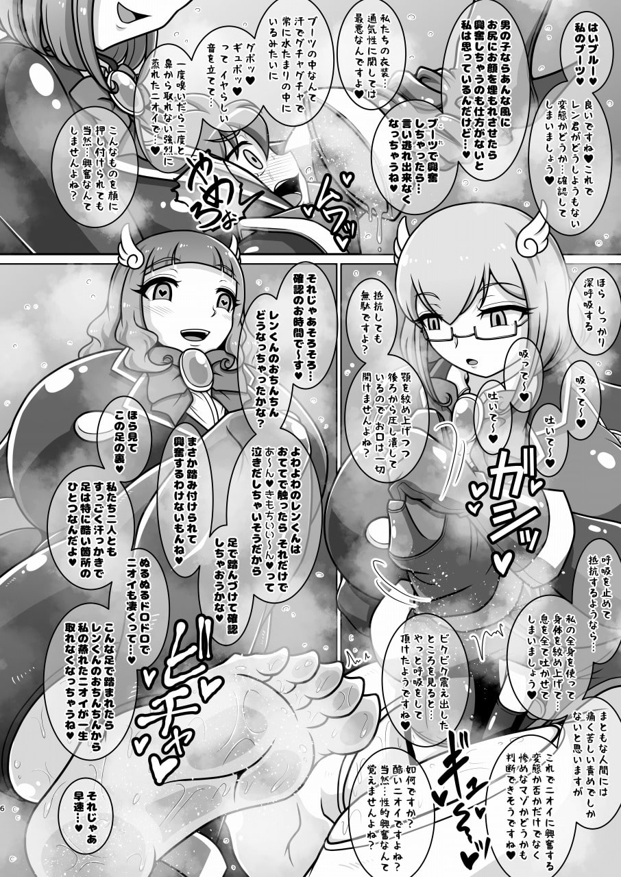 ドスケベふたなりヒーローが悪のショタ幹部を更生させる本