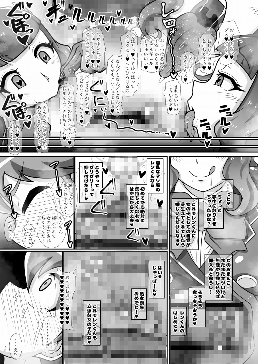 ドスケベふたなりヒーローが悪のショタ幹部を更生させる本