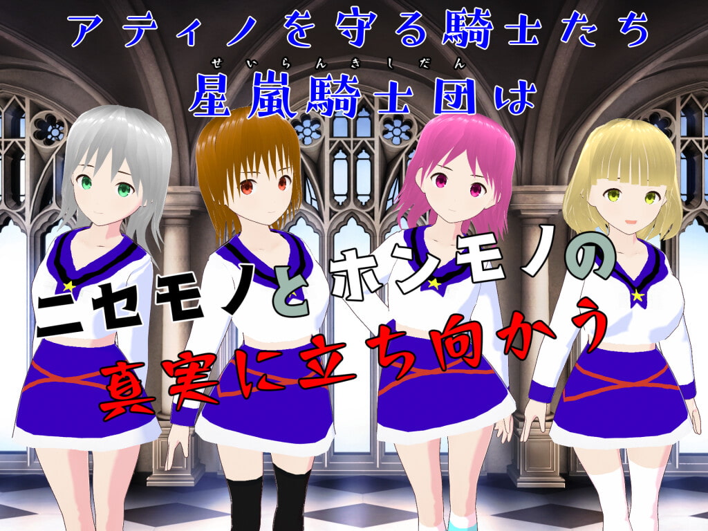 悪意に染まる騎士 ～彼女は僕を愛していない～