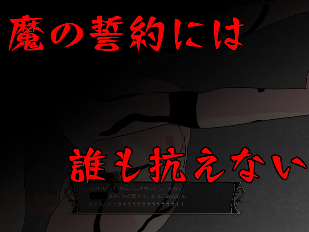 悪意に染まる騎士 ～彼女は僕を愛していない～