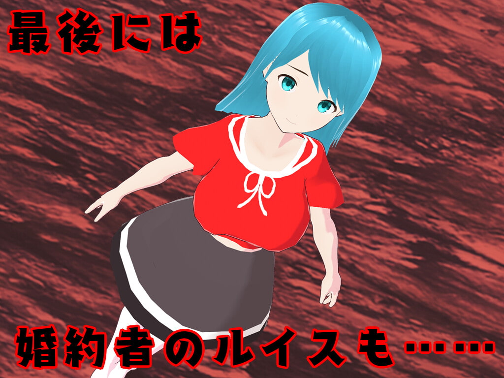 悪意に染まる騎士 ～彼女は僕を愛していない～