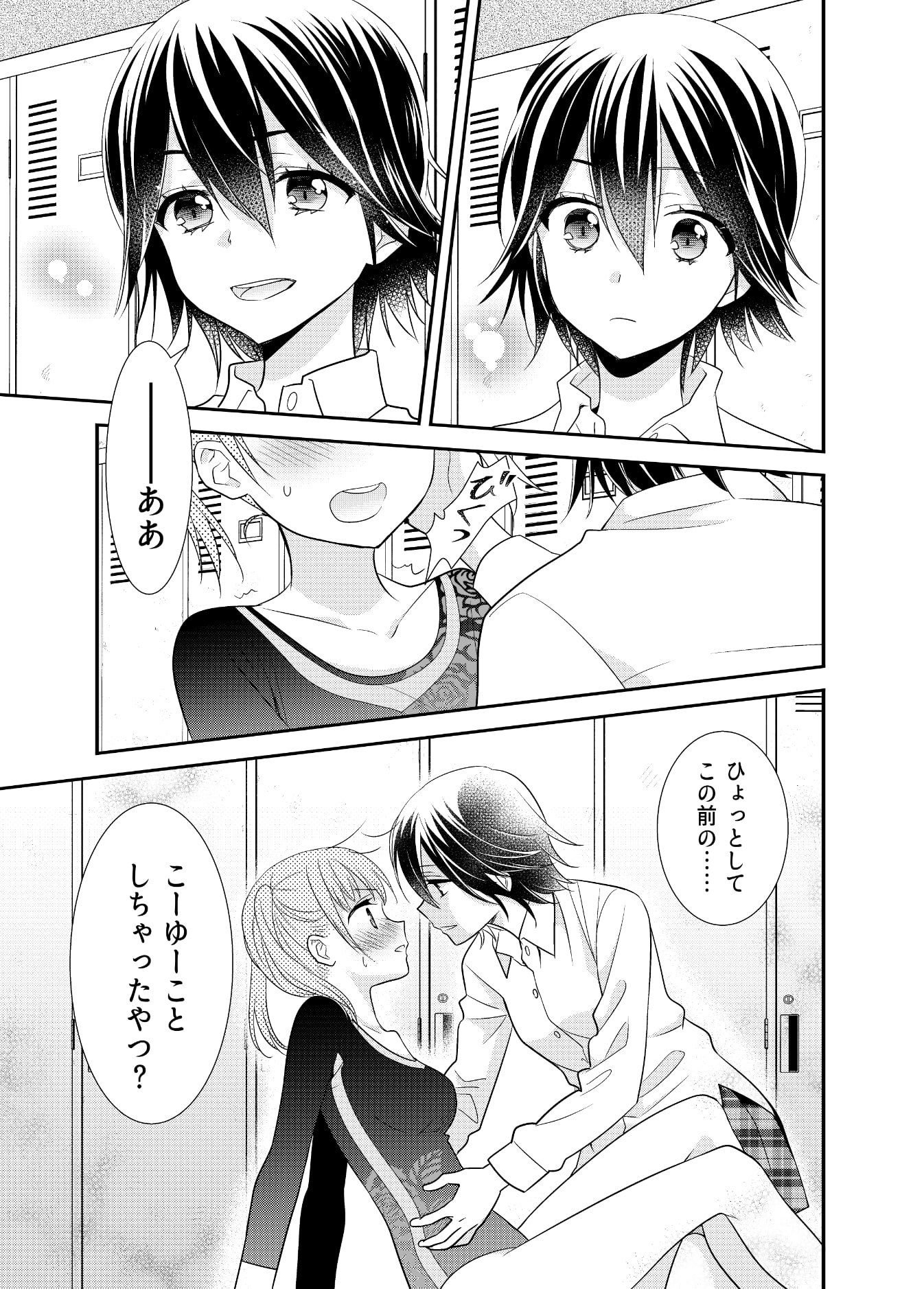 かわいいから襲ってみた 総集編1