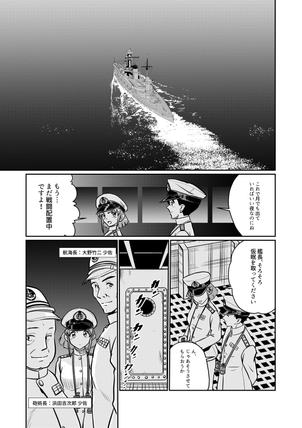 魔戒戦艦天照