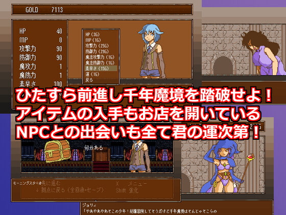 千年魔境の乙女達