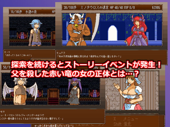 千年魔境の乙女達