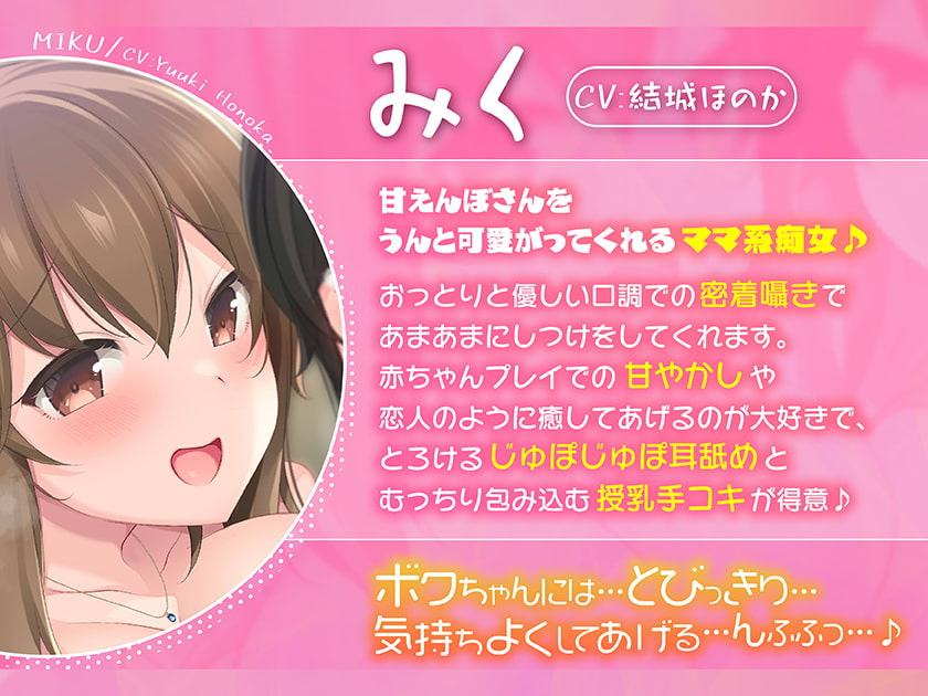 【たっぷり4時間超密着逆3P】カプセルヘルスへようこそ♪【あまあま癒やしママ×低音痴女お姉さん】