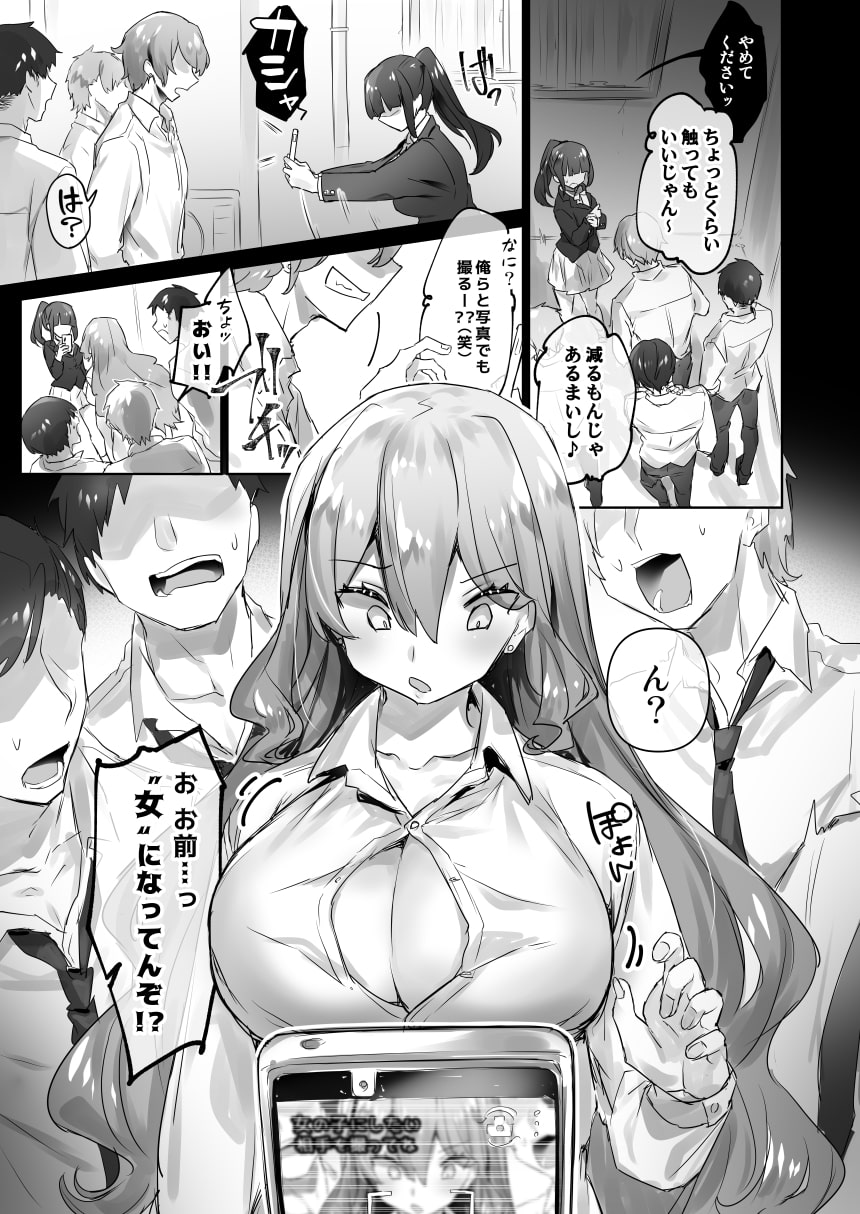 女体化・TSFまとめ!